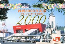 �I�����W�J�[�h�F���������Q�O�O�O