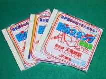 �w�w�̃X�^���v�x��e�W�E�����ʐ^