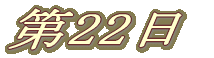 22 