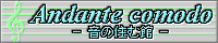 Andante comodo