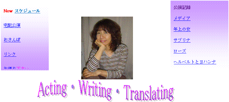 Acting ・ Writing ・ Translating