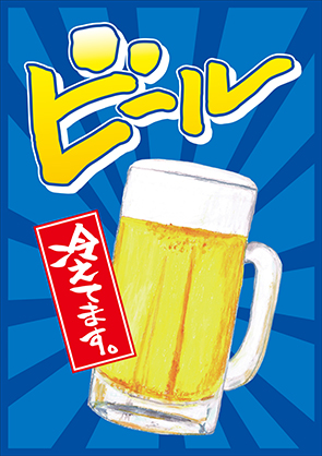 �r�[���̎菑��pop���삵�܂��I