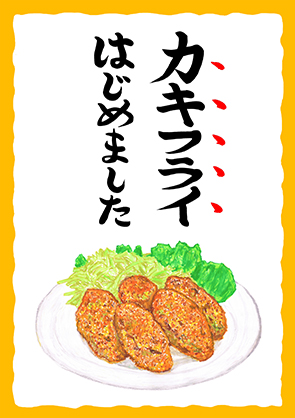 �J�L�t���C�͂��߂܂���