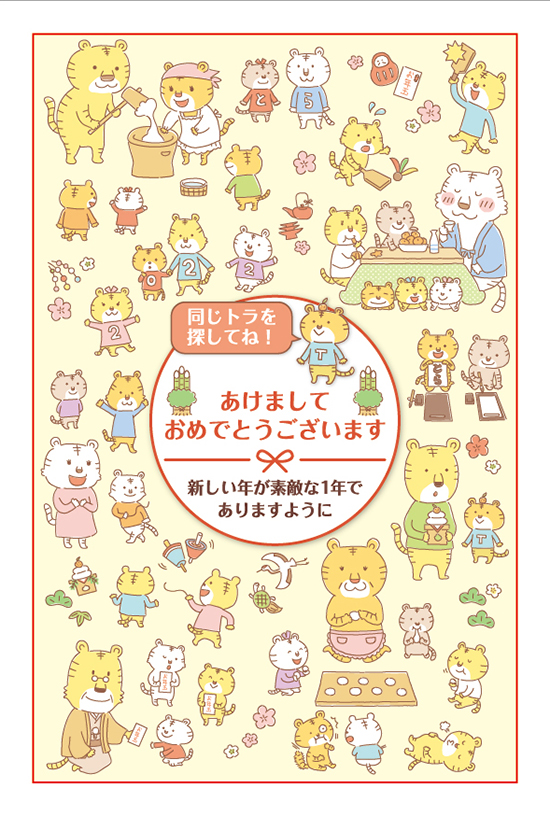 技術評論社様 かんたん年賀状素材集 2022年版 巻頭企画 ポスタカードのイラストをお描きします!