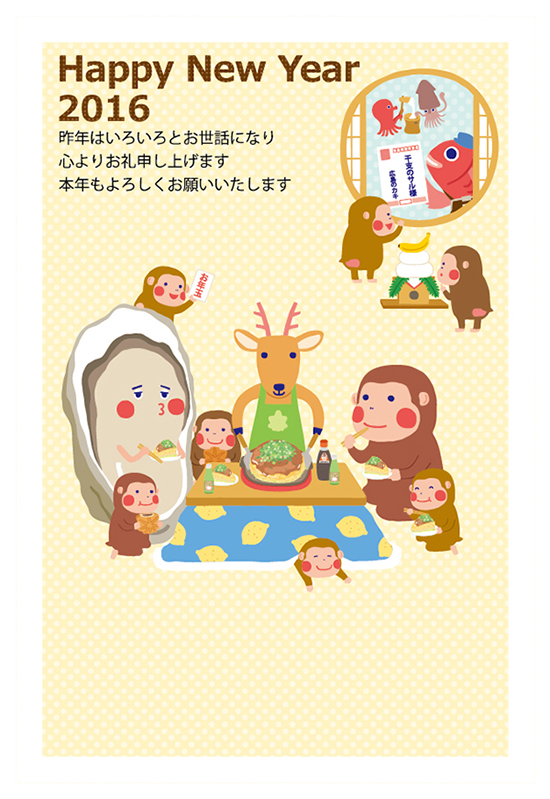 プリントボーイ様 東急ハンズ広島店 ご当地年賀状 2016 年賀状のイラストをお描きします!