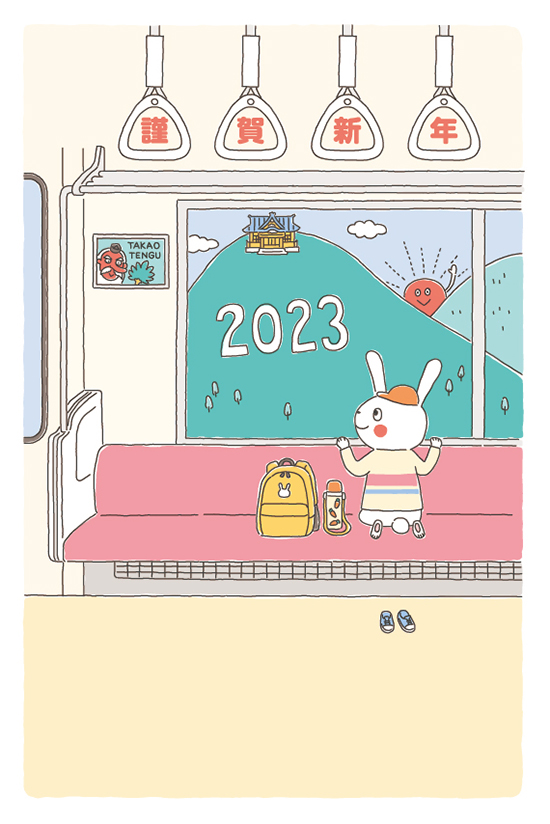 プリントボーイ様 京王アートマンオリジナル年賀状 2023 年賀状のイラストをお描きします!