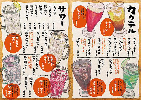 �菑���̃h�����N���j���[�쐬���܂��I