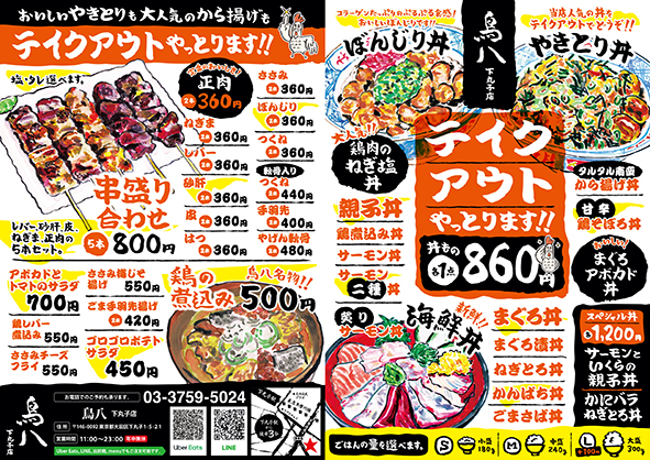 �Ē�������̎菑���`���V���삵�܂��I