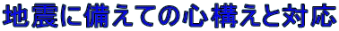 nkɔĂ̐S\ƑΉ