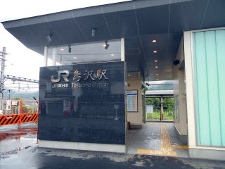 鳥沢の駅入口。通路を吹きさらしにすることによって開放感を得ているという。