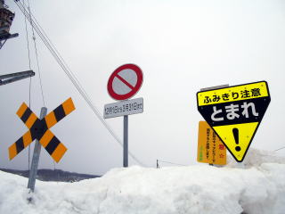 於札内の駅前の道路は12月～3月の間は車両通行止めとなっている。