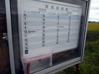 南下徳富の発車時刻表。待合室がなくても、保管できるところに駅ノートが置いてある。