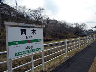 舞木の駅構内は桜の名所となっているが3月下旬の郡山はまだ桜が咲いていなかった。