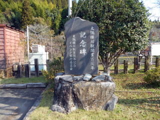 大隅横川の駅周辺にはいくつか記念碑が建立され、今では観光スポットにもなっている。