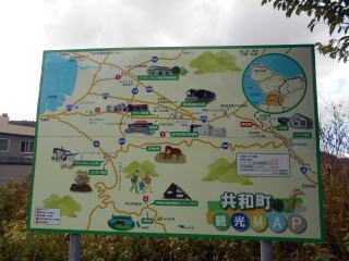 共和町の観光マップ。岩内線廃止後、小沢は共和町最後の駅としてここまで頑張っている。