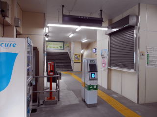 かつては特急列車も来ていたが、現在はICカードが対応できる無人駅となってしまった。