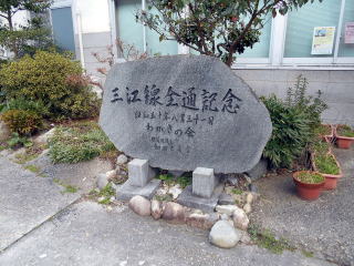 浜原の駅舎の前にある三江線全通の記念碑。