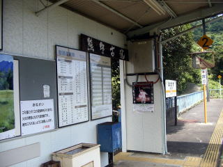 波田須の駅出口にある熊野古道の表示板