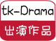 tk-Drama TOP