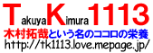 TK1113ؑƂƂ̃RR̉h{