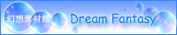 TCgzfފ Dream Fantasy^Ǘl悿l