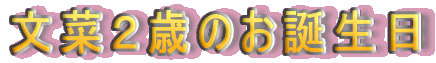 ؂Q΂̂a