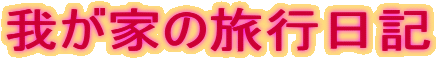 䂪Ƃ̗sL