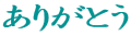 肪Ƃ
