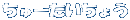 [傤