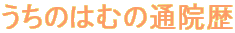 ̂͂ނ̒ʉ@