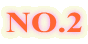 NO.2