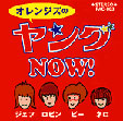 YOUNG NOW
