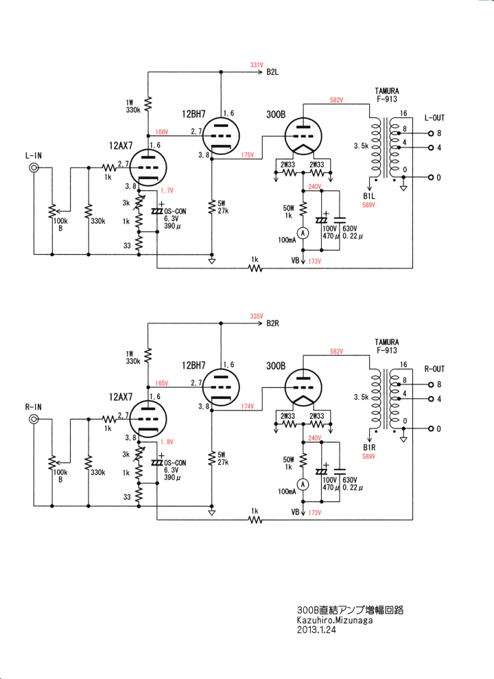 SoundArtist SA34A 真空管アンプ 出力管 EL34 12AX7(ECC83) 回路図付き - 3