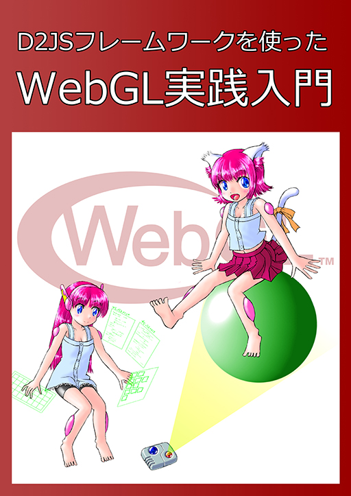 WebGLH
