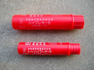 信号炎管(発煙筒)を交換する