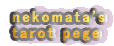 nekomata's
tarot pege