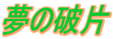 ̔j

