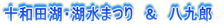 \acΐ܂@@Y 