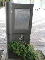 四国町薩摩藩邸跡