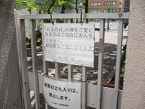 玄武館跡
