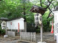 伝通院山門