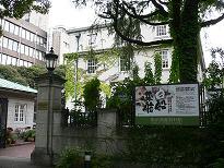 横浜開港資料館