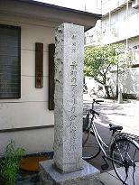 アメリカ公使館跡