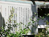 赤羽接遇所説明板