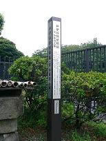 彦根藩邸跡