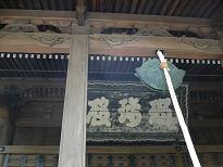 寛永寺