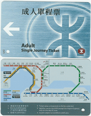 Ticket for MTR