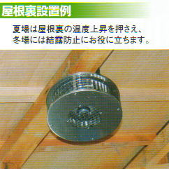 床下換気扇 床下換気扇