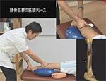 足関節の外傷の評価と治療法