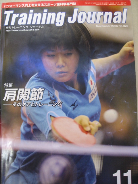 Training Journal 2006.11